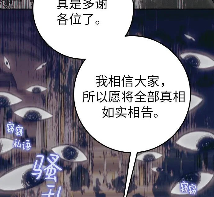 第73话 第216页