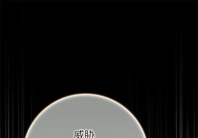 第74话 第2页