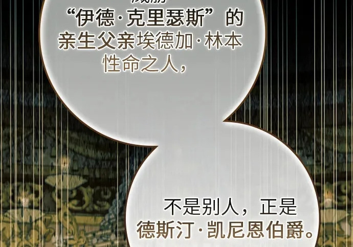 第74话 第3页