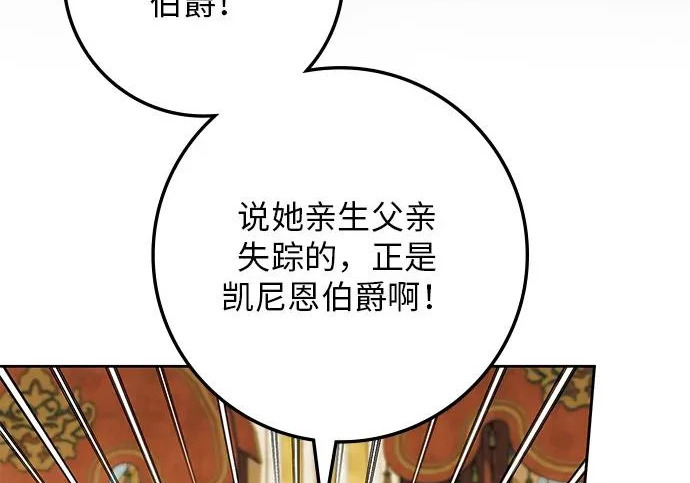 第74话 第8页