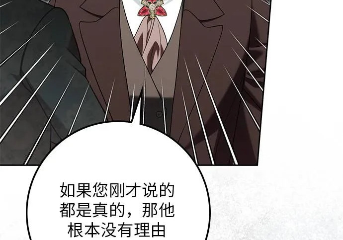 第74话 第10页