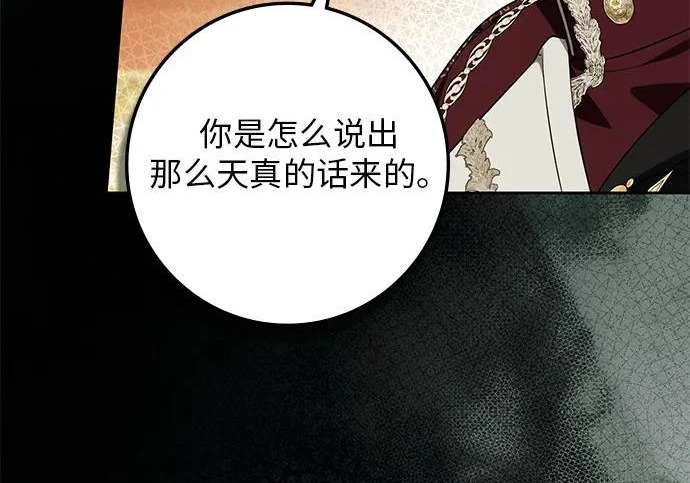第74话 第14页