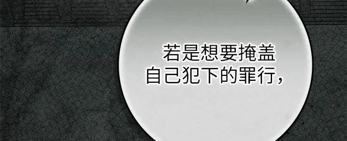 第74话 第16页