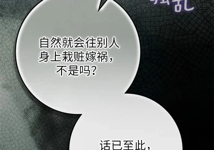第74话 第19页