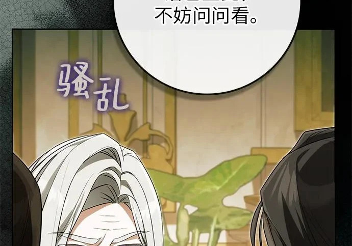 第74话 第20页