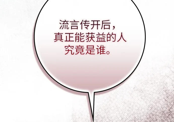 第74话 第24页