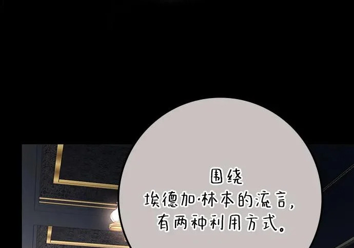 第74话 第29页