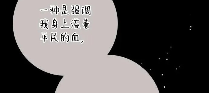 第74话 第31页