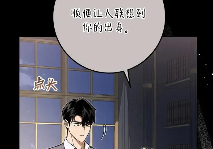 第74话 第32页