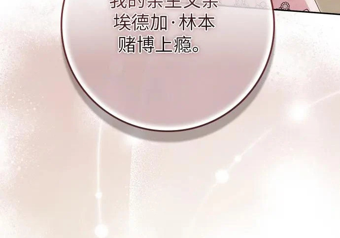 第74话 第43页
