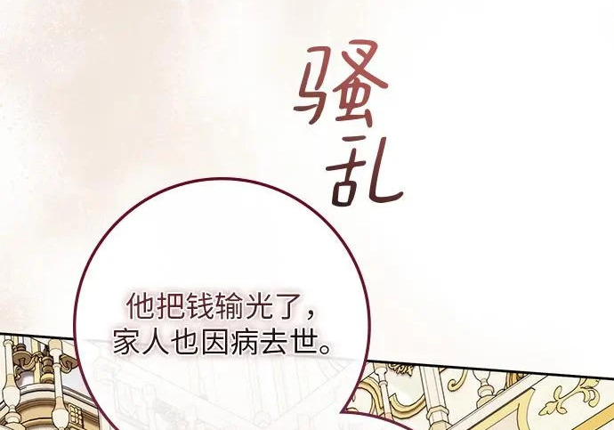 第74话 第44页
