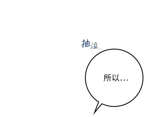 第74话 第48页