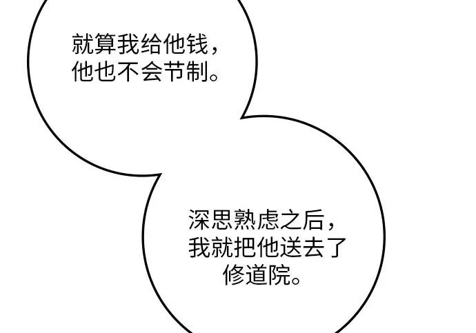 第74话 第50页