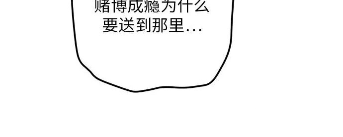第74话 第56页