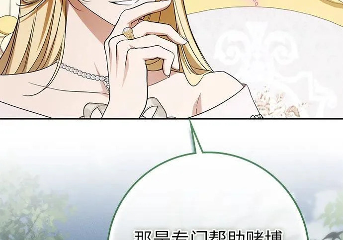 第74话 第58页