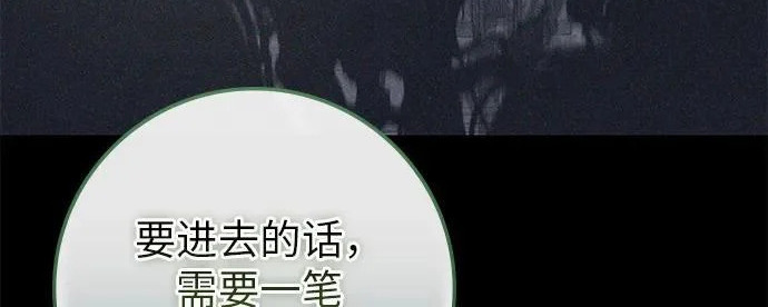 第74话 第61页
