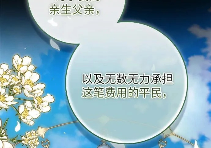 第74话 第65页