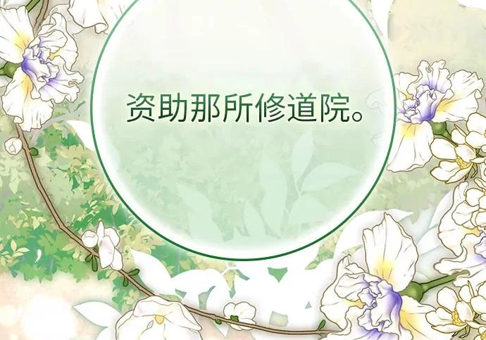 第74话 第70页