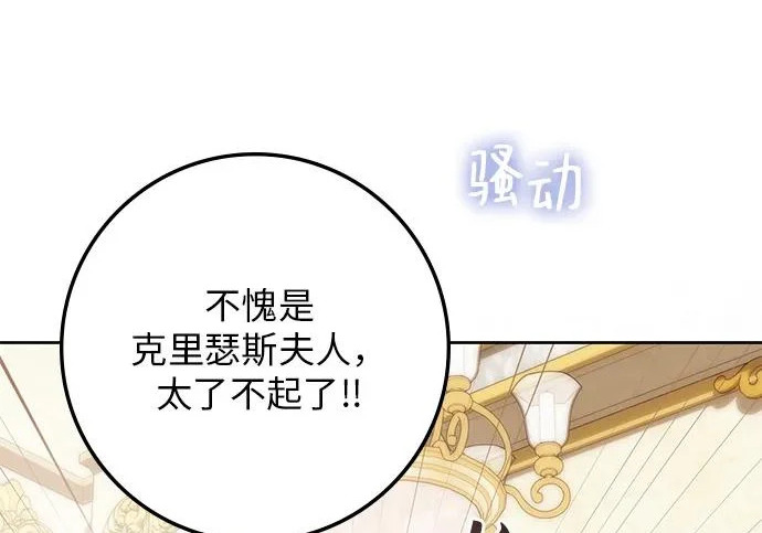 第74话 第73页