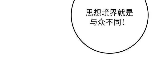 第74话 第76页