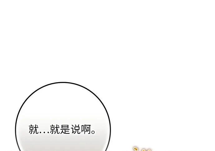 第74话 第77页
