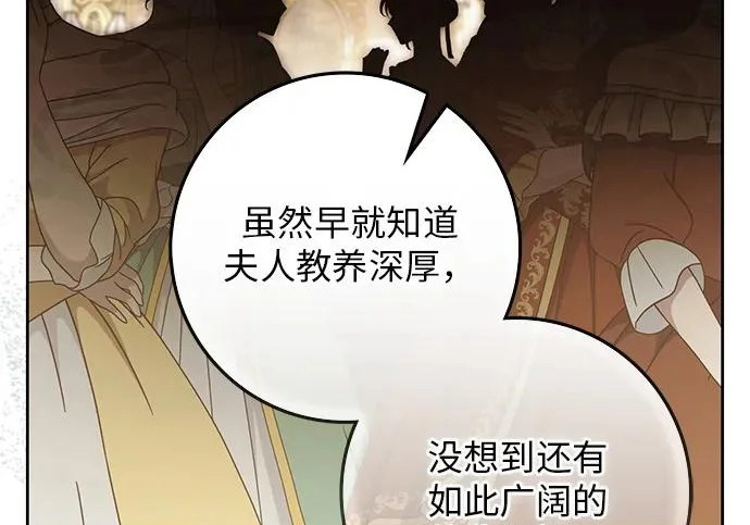 第74话 第79页