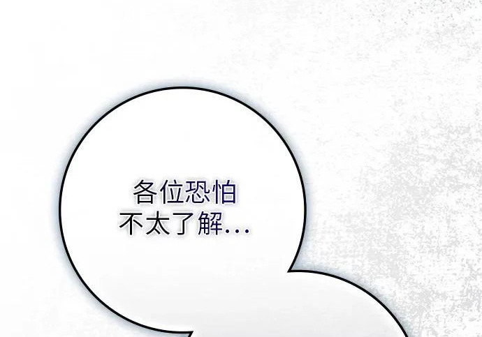 第74话 第82页