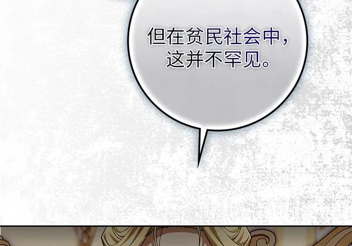 第74话 第83页