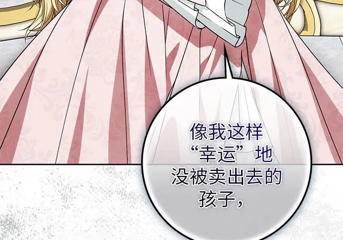 第74话 第85页