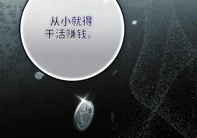 第74话 第87页