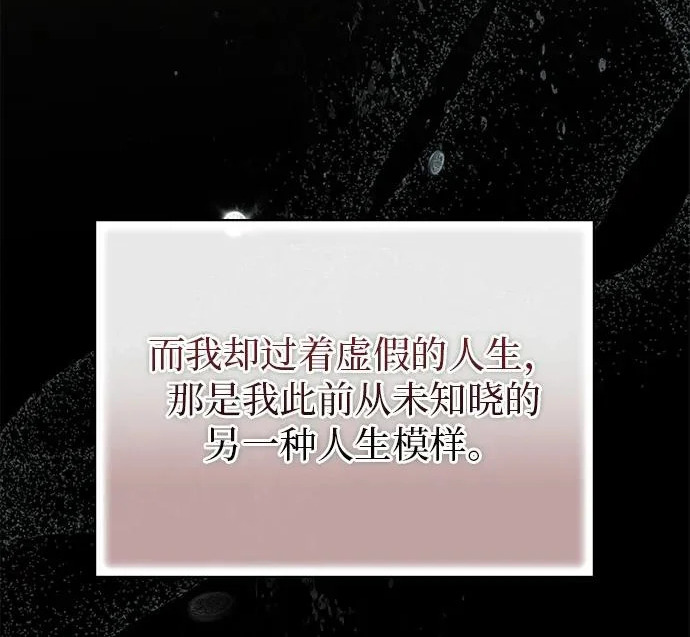 第74话 第88页