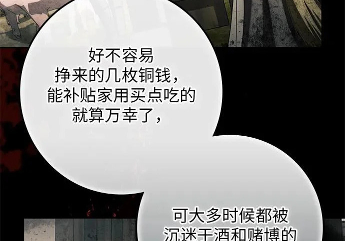 第74话 第91页