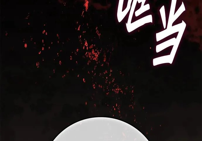 第74话 第93页