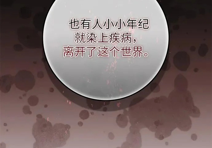 第74话 第94页