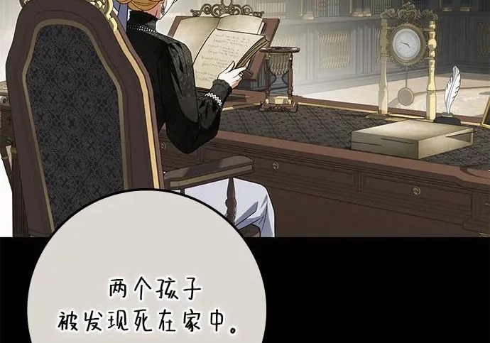 第74话 第103页