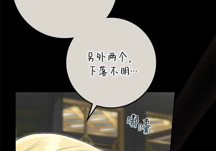 第74话 第104页