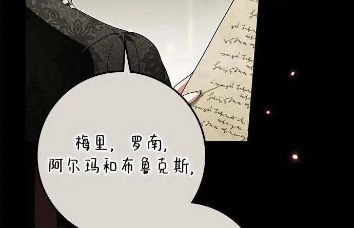 第74话 第106页