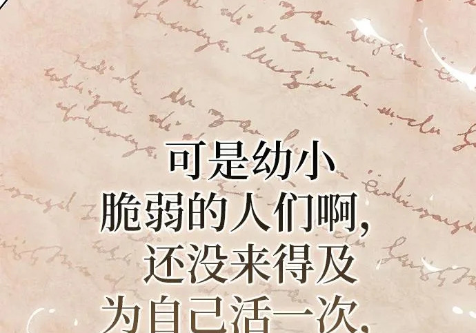 第74话 第110页