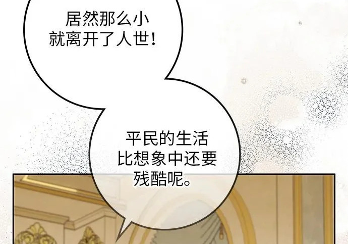第74话 第115页