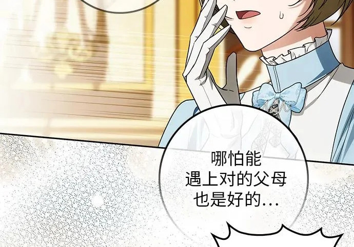 第74话 第118页