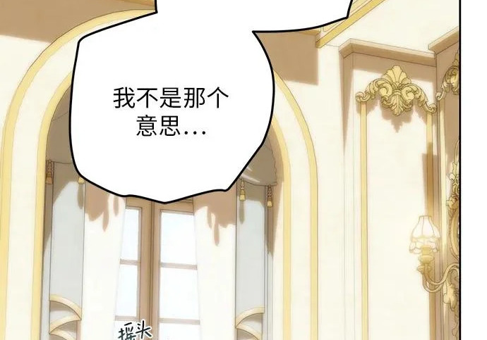 第74话 第123页