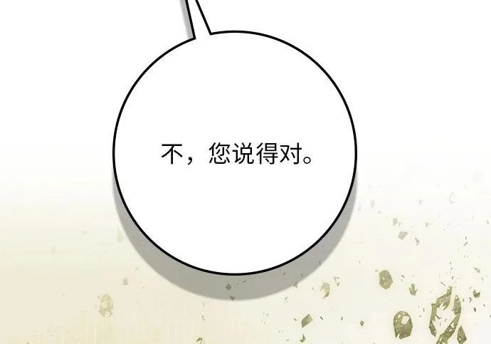 第74话 第125页