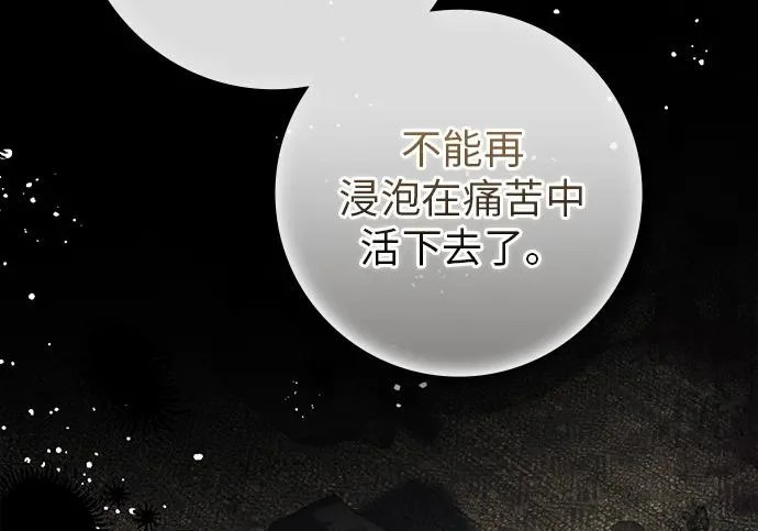 第74话 第132页
