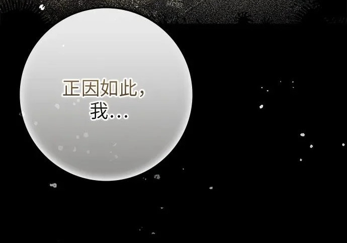 第74话 第134页