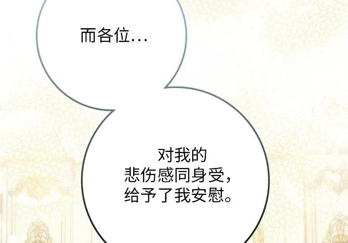 第74话 第148页