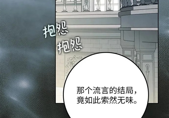 第74话 第161页