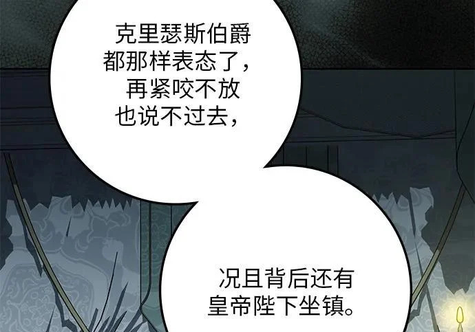 第74话 第163页
