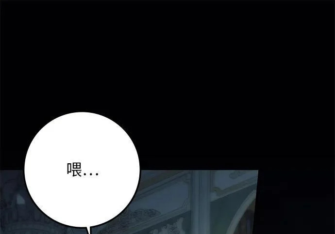 第74话 第167页