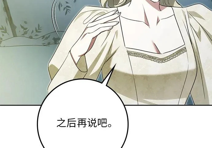 第74话 第172页