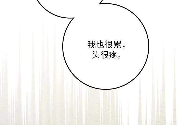 第74话 第173页